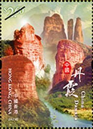 A landscape of the Danxia Mountain on stamp of Hong Kong 2021