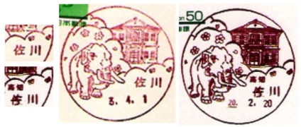 Stone statue of Naumann Elephant postmark of Japan