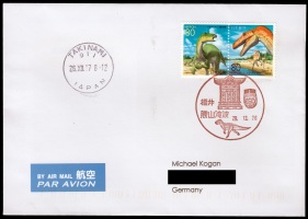 Example of commemorative post on international cover from Japan