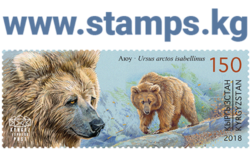Stamps of Kyrgyz Express Post LLC