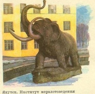 Monument mammoth in the city of Yakutsk on postal stationery of USSR 1976