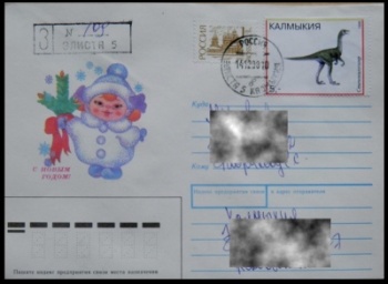 Dinosaur label canceled with definitive stamp on register letter of Russia