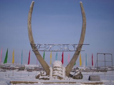 sculptural composition in the form of mammoth tusks with the inscription Verkhoyansk is the Cold Pole