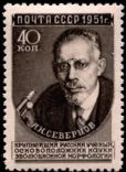 Aleksei Nikolaevich Severtsov on stamp of USSR 1951