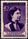 Sofia Vasilyevna Kovalevskaya, wife of Vladimir Onufreivich Kovalevsky on stamp USSR 1951