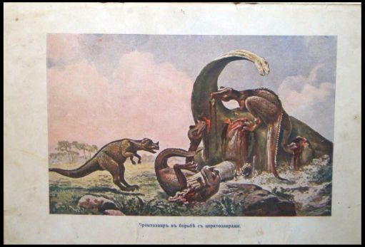 Reproduction of Fighting Brontosaurus with Ceratosaurus painting of Heinrich Harder in Russian magazine, published in 1916