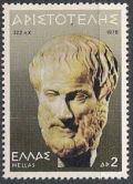 Aristotle on stamp of Greece 1978