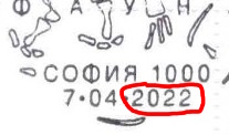Wrong year on First-Day-of-Issue Postmark of Bulgaria 2023