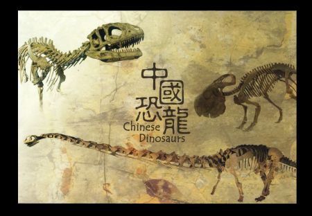 Presentation Pack of dinosaur stamps of hong Kong 2014