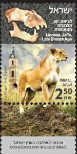 Lioness, Jaffa, Late Bronze Age on stamp of Israel 2018