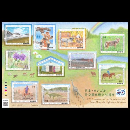 Dinosaur stamps of Japan 2022