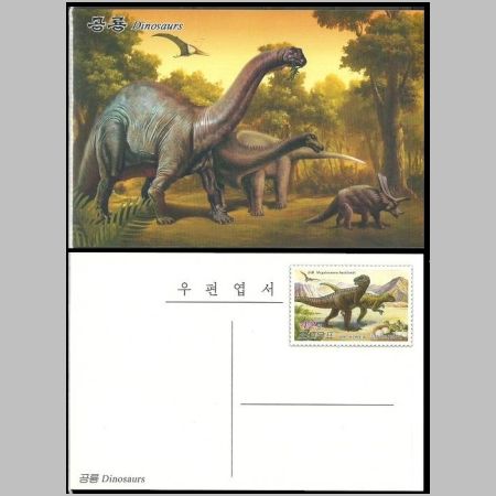 Dinosaurs on postal stationery of North Korea 2011