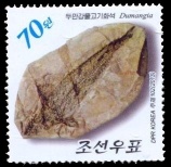 Dumangia fossil on stamp of North Korea 2013