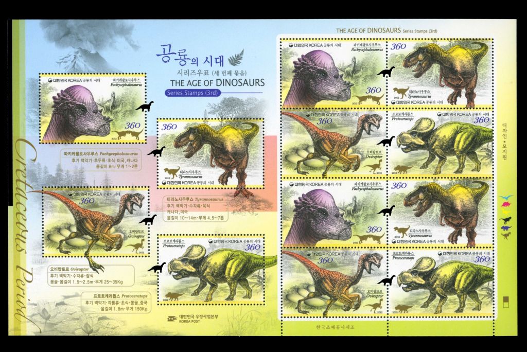 Dinosaur stamps of South Korea