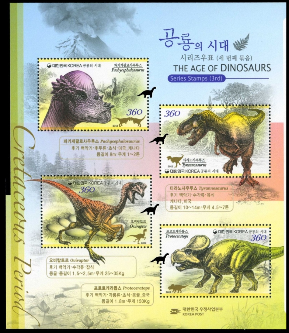 Dinosaurs on stamps of South Korea