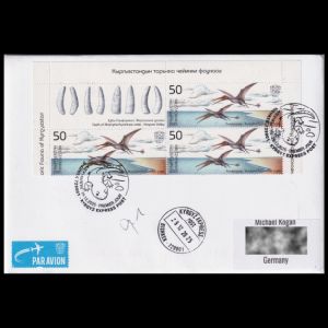 Prehistoric animals on FDC of Kyrgyzstan 2025