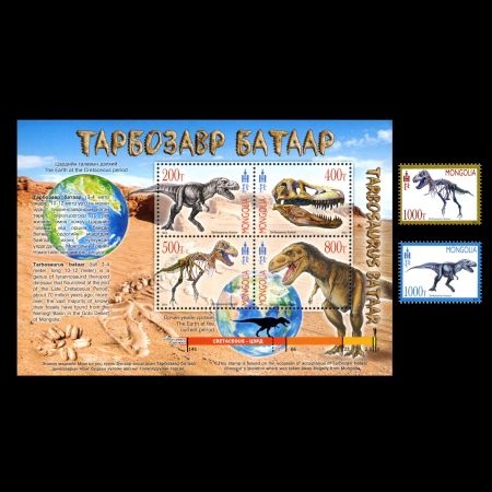 Tarbosaurus Bataar stamps of Mongolia 2014