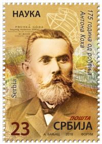 Antal Koch on stamp of Serbia 2018