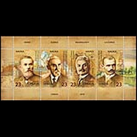 scientists on stamp of Serbia 2018