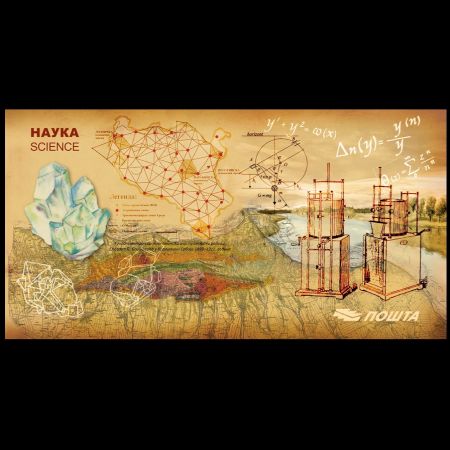 folder with information about famous scientists stamps of Serbia 2018
