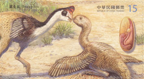 Oviraptor on stamp of Taiwan 2025 Oviraptor on stamp of Taiwan 2025