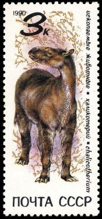Chalicotheres on stamp of USSR 1990