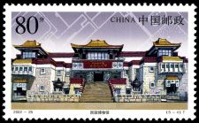 The Tibet Museum on stamp of China 2002