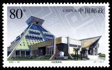 Henan Museum on stamp of China 2002