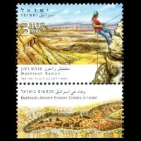 Makhtesh Ramon on stamp of Israel 2014