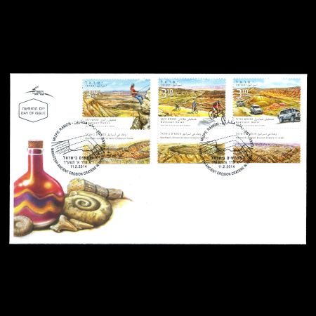 FDC of Makhtesh Ancient Erosion in Israel on stamp Israel 2014