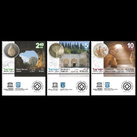 Unesco World Heritage Sites stamp of Israel 2017