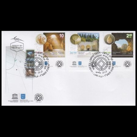 Unesco World Heritage Sites on FDC of Israel 2017