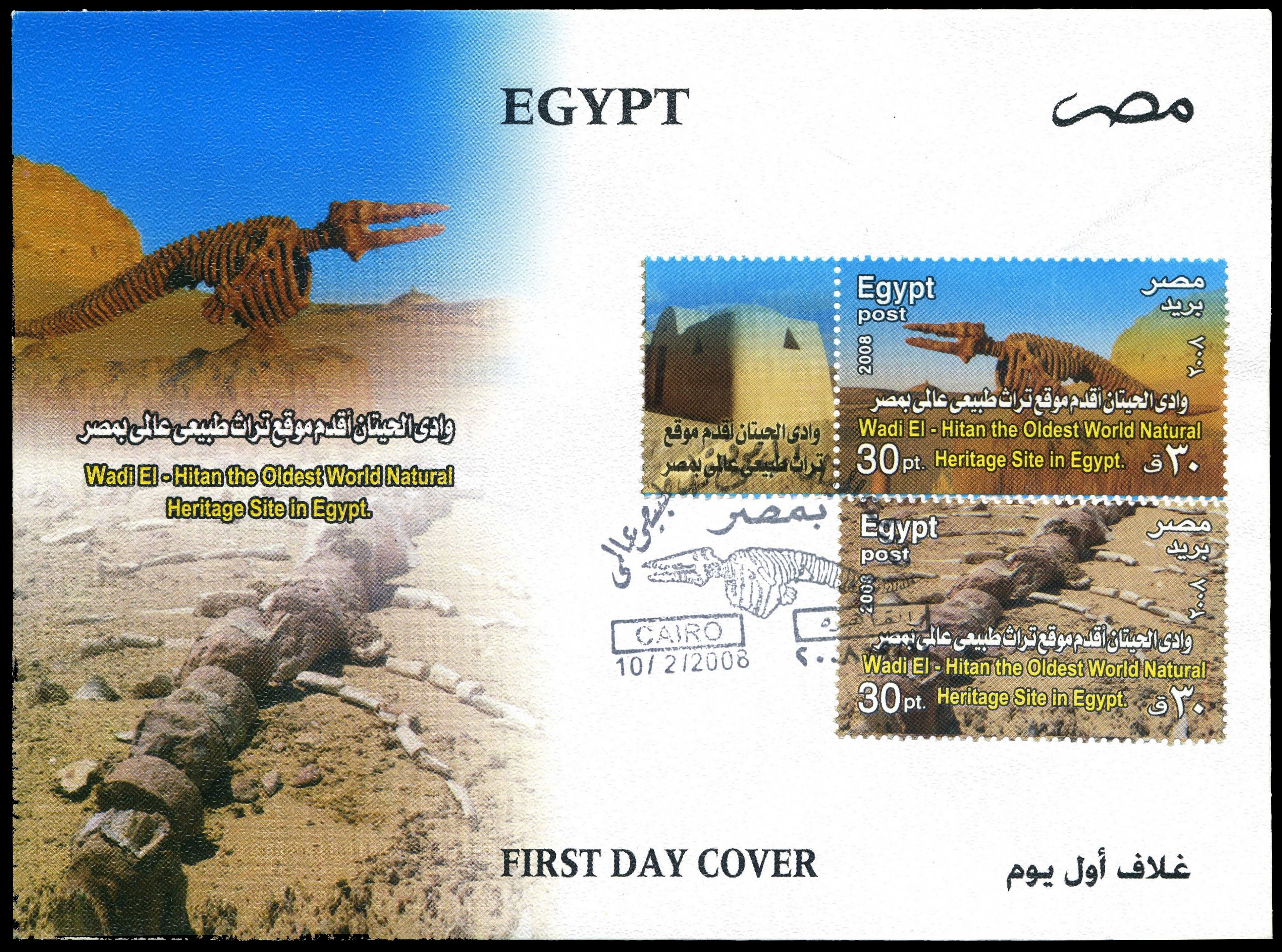 Prehistoric whale fossils on FDC of Egypt