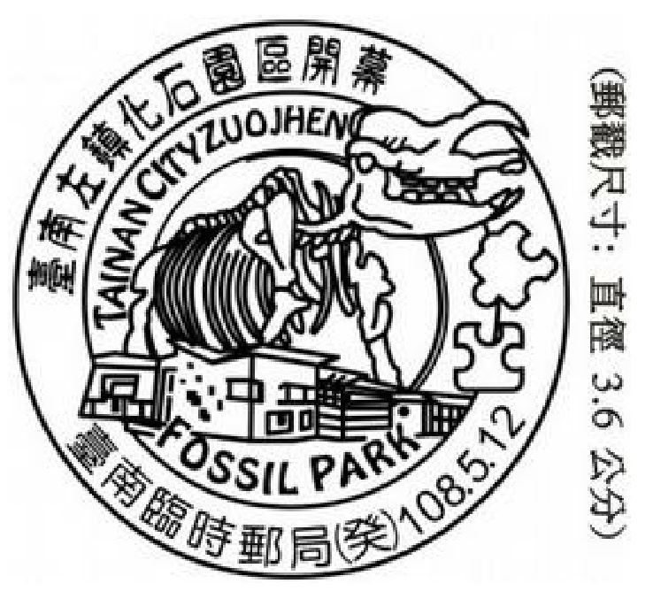 Fossil of prehistoric animal on postmark of Taiwan