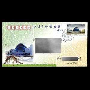 Tianjin Natural History Museum on commemorative cover of China 2002
