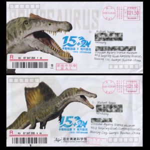 Spinosaur on cachet of commemorative cover of Dinosaur Mystery Science Museum in Nanning city of China