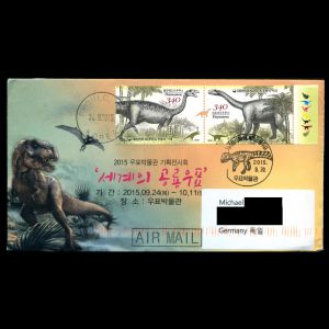 Trex dinosaur on commemorative cover of South Korea 2015