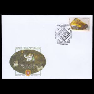 Amber from collection of the Amber Museum in Rivne on FDC of Ukraine 2021