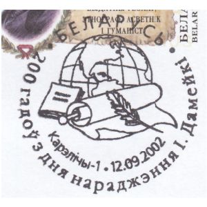 Ignacy Domeyko on postal stationery of Belarus 2002