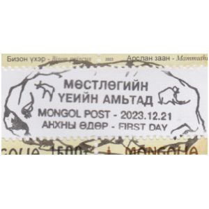 Ice Age Animals on stamp of Mongolia 2023