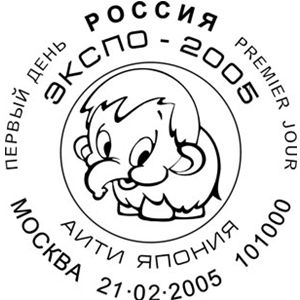 Stylized youth mammoth on postmark of Russia 2005