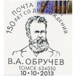 V.A. Obruchev on postmark of Russia 2013