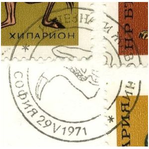 Deinotherium skull on postmark of Dinosaur stamps FDC from Bulgaria 1971