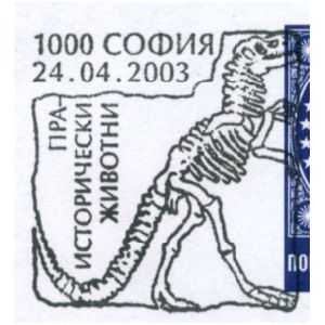 Dinosaur fossil on postmark of prehistoric animals stamps FDC from Bulgaria 2003