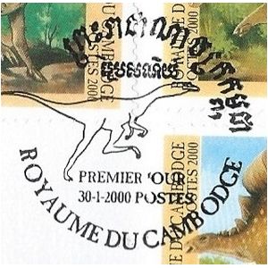 Dinosaur on postmark of Cambodia 2000