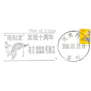 Fossil and Paleontologist on postmark of China 2006