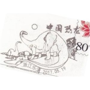 Xinjiangtitan shanshanensis on Dinosaur postmark of China 2017