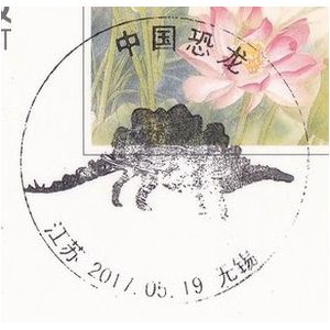 Stegosaurus dinosaur on postmark of China 2017