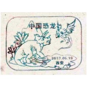 Triceratops dinosaur on postmark of China 2017