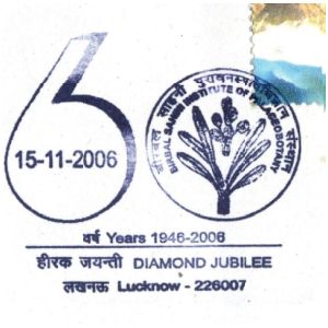 Fossil of prehistoric plant on commemorative postmark of India 2006